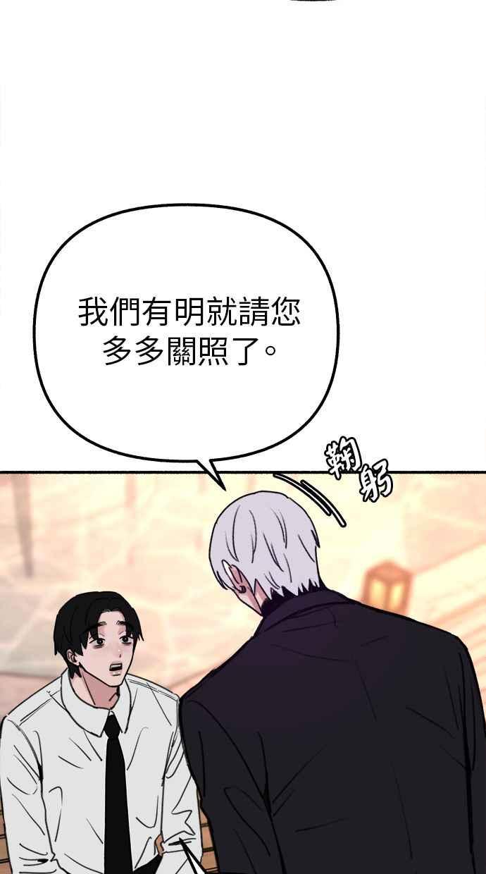 隐密的缪思 第46话 令人厌恶的泥沼 第47页