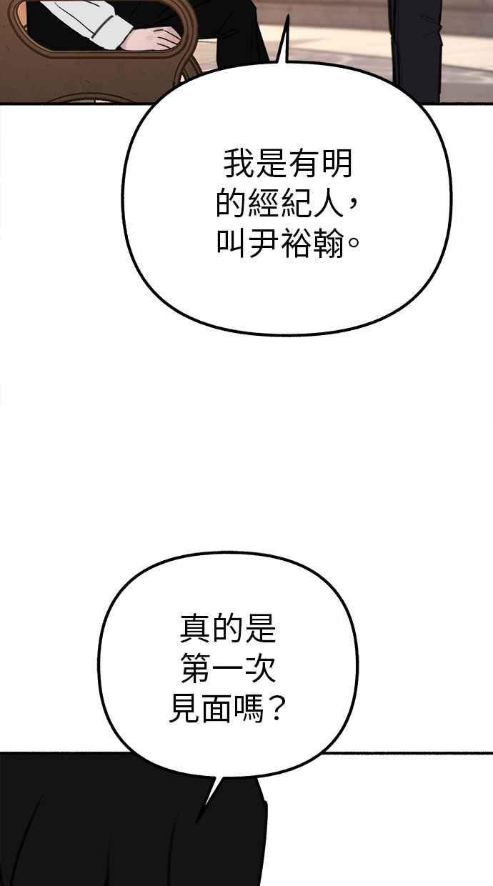 隐密的缪思 第46话 令人厌恶的泥沼 第44页
