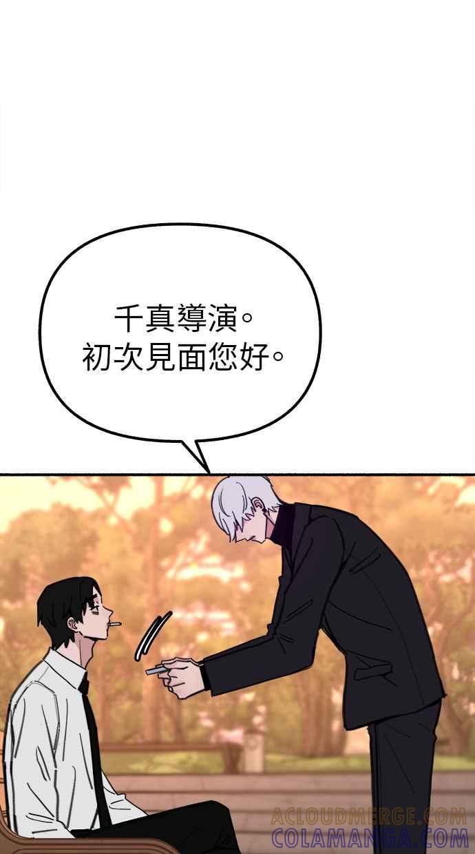 隐密的缪思 第46话 令人厌恶的泥沼 第43页