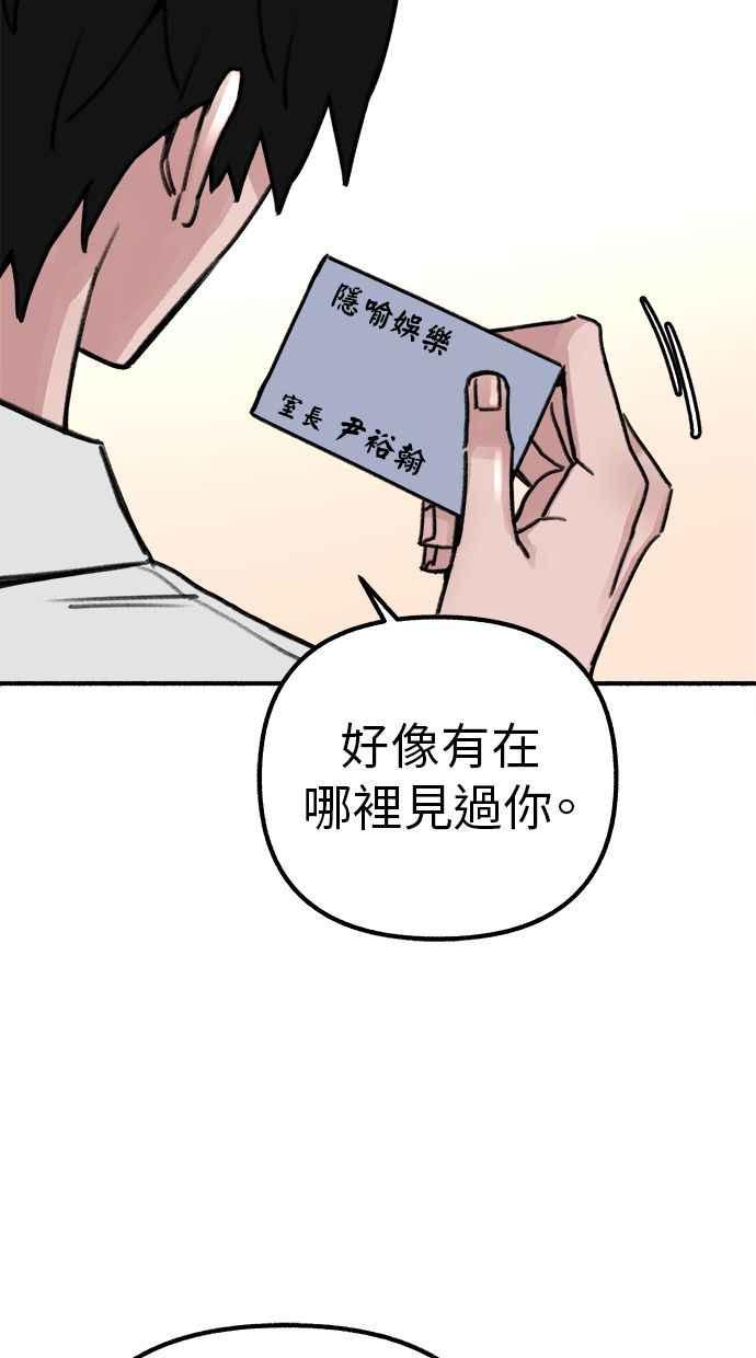 隐密的缪思 第46话 令人厌恶的泥沼 第45页