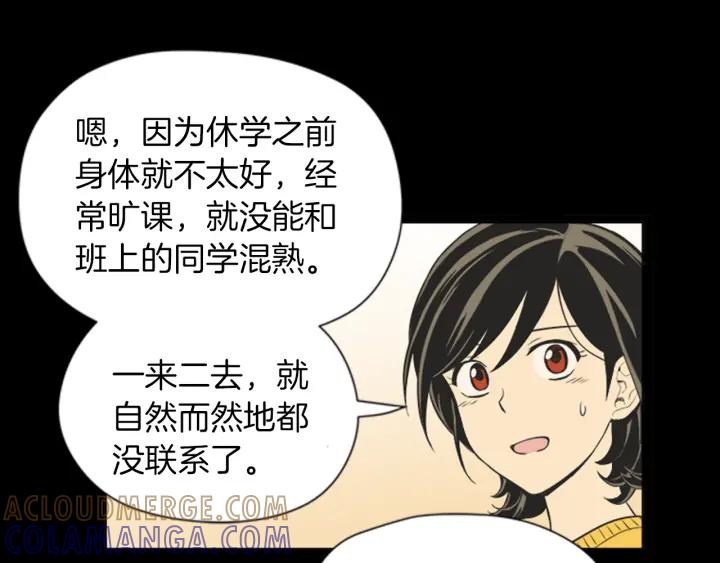 《不能恋爱的房间》第58话 成为朋友 第53页
