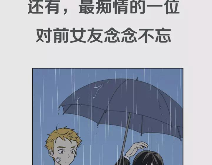 《不能恋爱的房间》序章 只要恋爱，就会完蛋 第24页