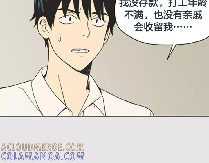 《不能恋爱的房间》序章 只要恋爱，就会完蛋 第28页