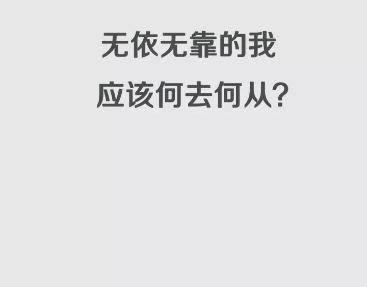 《不能恋爱的房间》序章 只要恋爱，就会完蛋 第29页