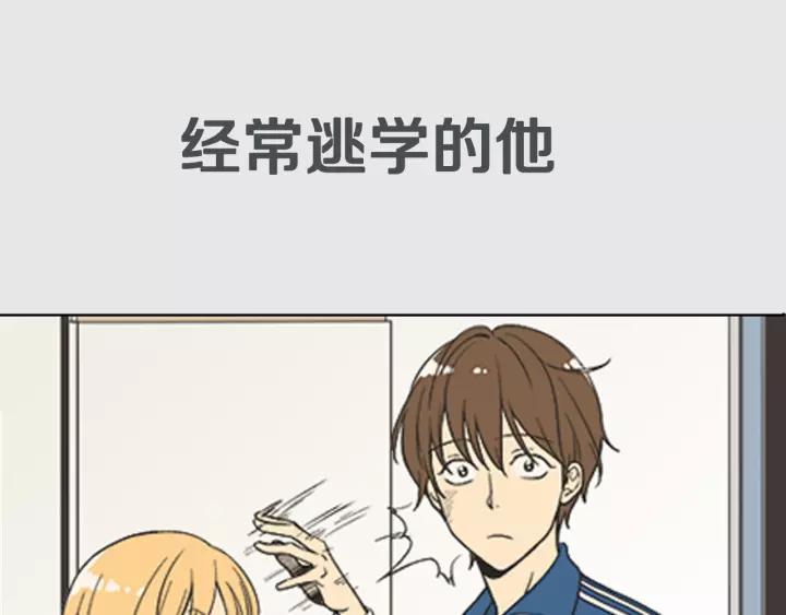 《不能恋爱的房间》序章 只要恋爱，就会完蛋 第21页