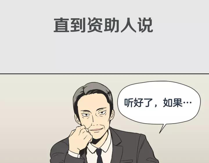 《不能恋爱的房间》序章 只要恋爱，就会完蛋 第9页