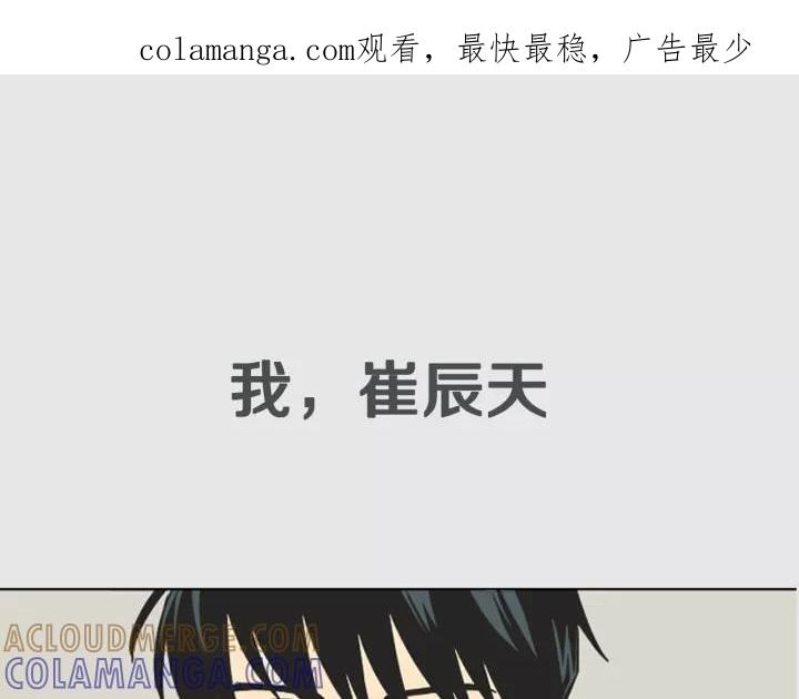 《不能恋爱的房间》序章 只要恋爱，就会完蛋 第1页