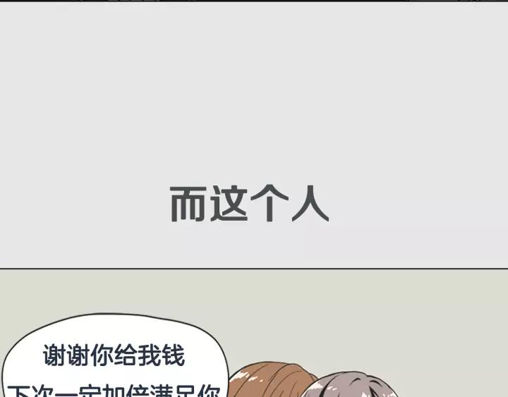 《不能恋爱的房间》序章 只要恋爱，就会完蛋 第18页