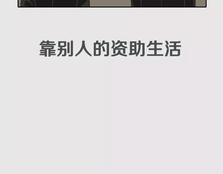 《不能恋爱的房间》序章 只要恋爱，就会完蛋 第8页