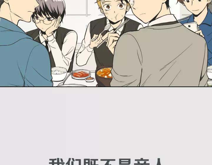 《不能恋爱的房间》序章 只要恋爱，就会完蛋 第5页