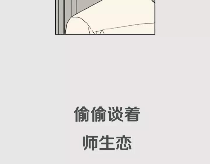 《不能恋爱的房间》序章 只要恋爱，就会完蛋 第15页