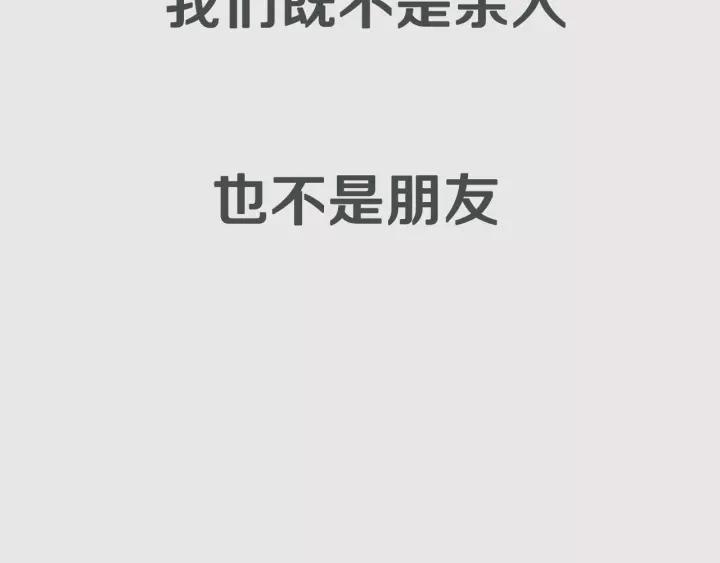 《不能恋爱的房间》序章 只要恋爱，就会完蛋 第6页