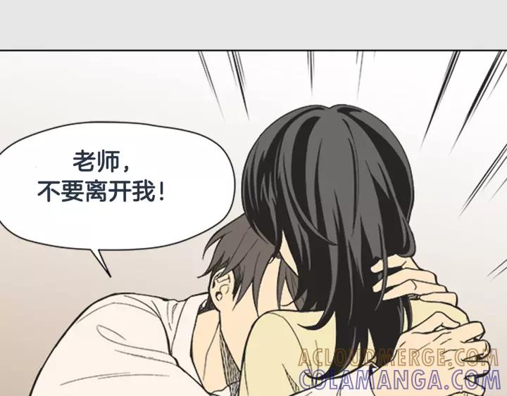 《不能恋爱的房间》序章 只要恋爱，就会完蛋 第16页
