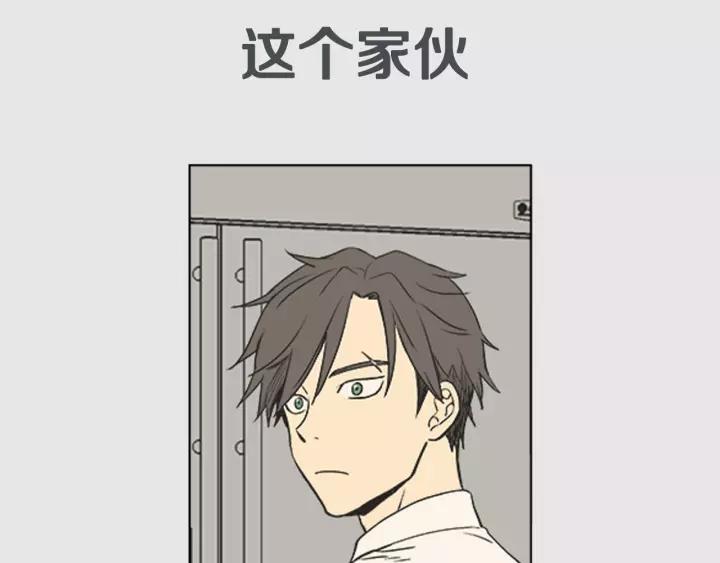 《不能恋爱的房间》序章 只要恋爱，就会完蛋 第14页