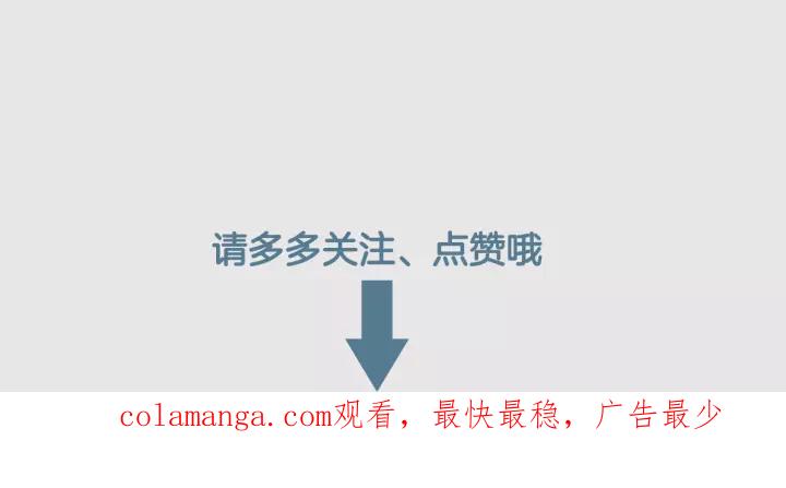 《不能恋爱的房间》序章 只要恋爱，就会完蛋 第45页