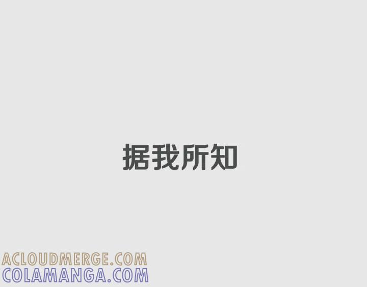 《不能恋爱的房间》序章 只要恋爱，就会完蛋 第13页