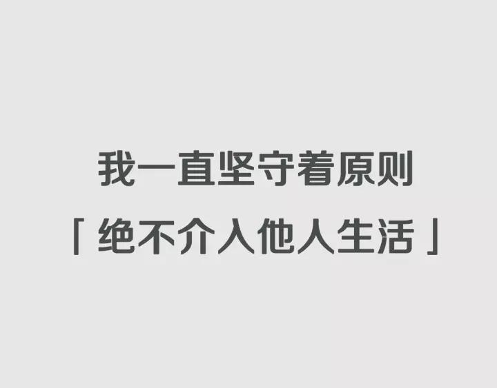 《不能恋爱的房间》序章 只要恋爱，就会完蛋 第33页