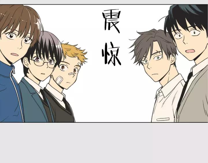 《不能恋爱的房间》序章 只要恋爱，就会完蛋 第12页