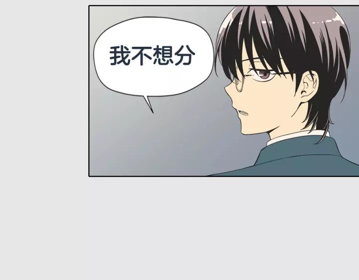《不能恋爱的房间》序章 只要恋爱，就会完蛋 第32页