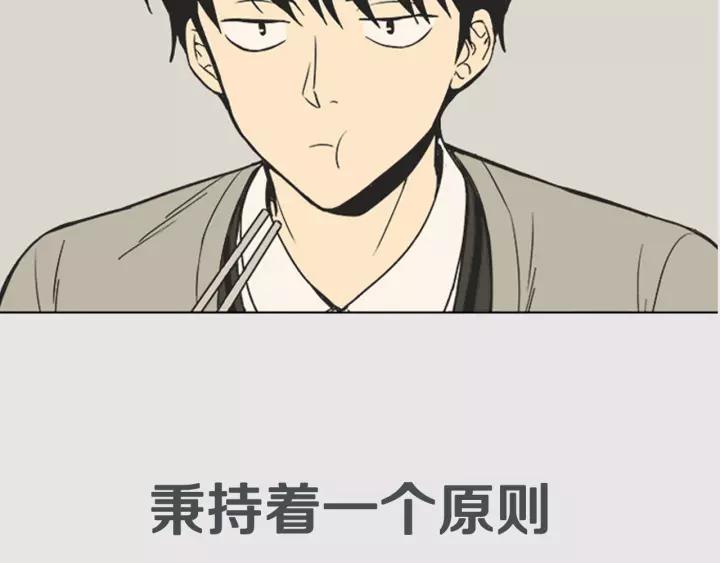 《不能恋爱的房间》序章 只要恋爱，就会完蛋 第2页