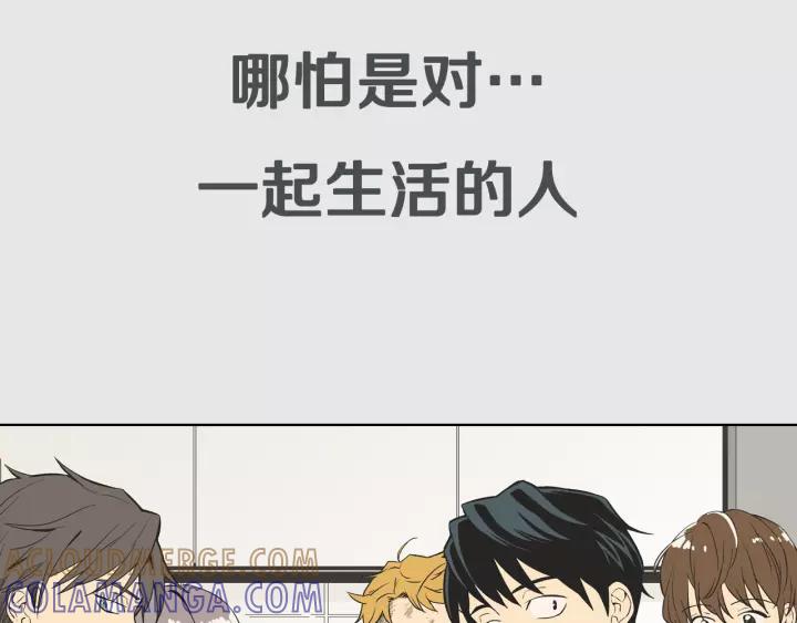《不能恋爱的房间》序章 只要恋爱，就会完蛋 第4页