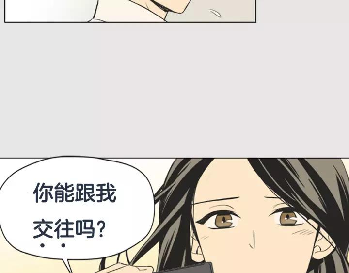 《不能恋爱的房间》序章 只要恋爱，就会完蛋 第42页
