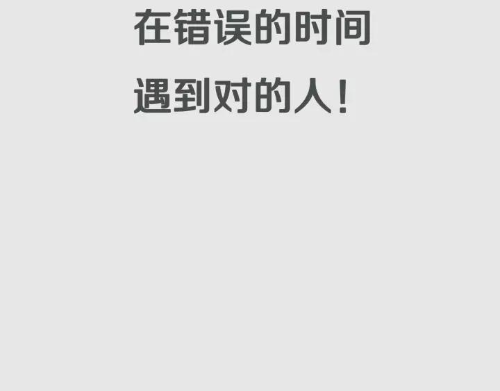 《不能恋爱的房间》序章 只要恋爱，就会完蛋 第44页