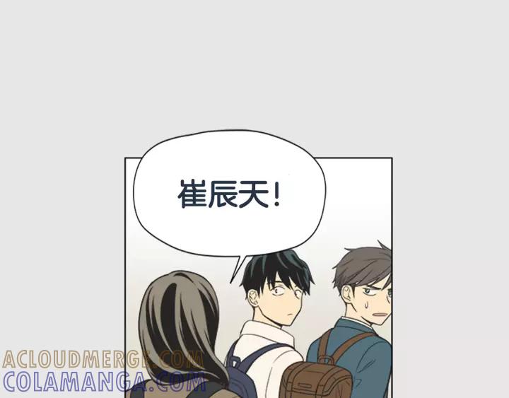 《不能恋爱的房间》序章 只要恋爱，就会完蛋 第40页