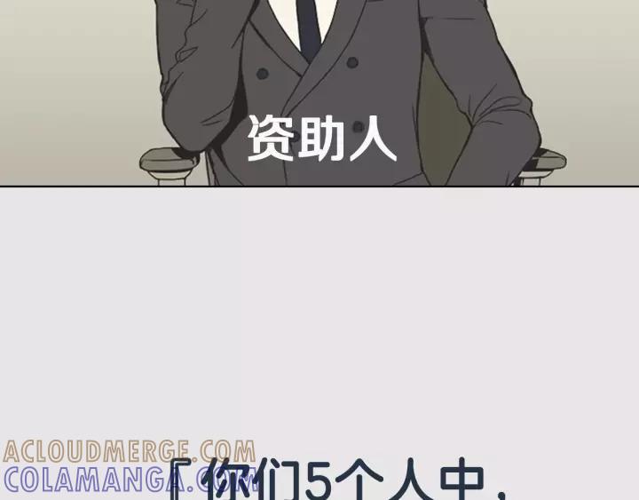 《不能恋爱的房间》序章 只要恋爱，就会完蛋 第10页