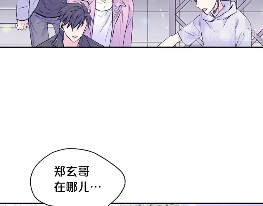 《别离我太近》第9话 出道 第110页