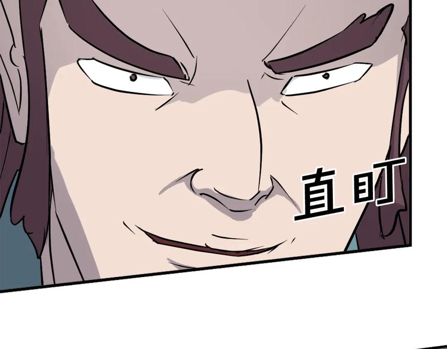 《重生不死尊》第188话 血海深仇 第10页