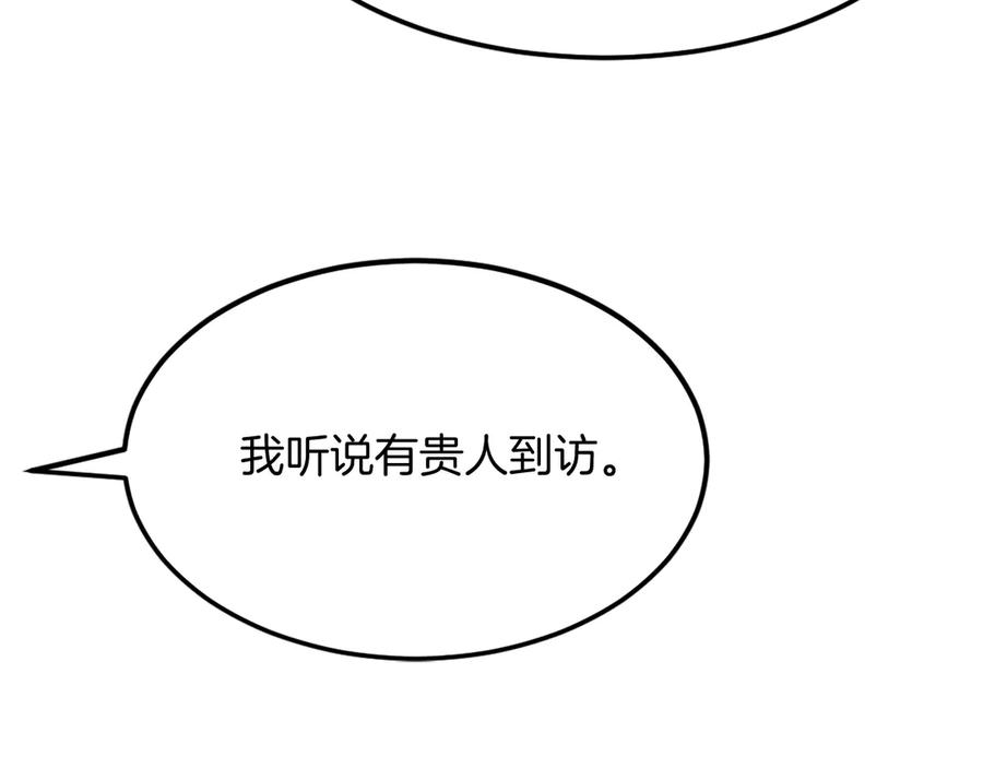 《重生不死尊》第188话 血海深仇 第6页