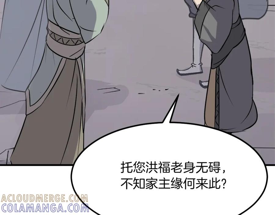 《重生不死尊》第188话 血海深仇 第5页