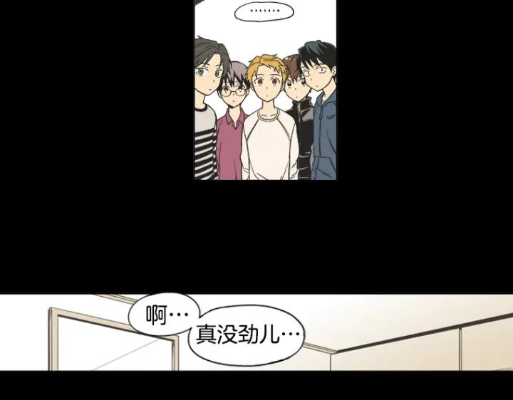 《不能恋爱的房间》第0+1话 危险初恋 第24页
