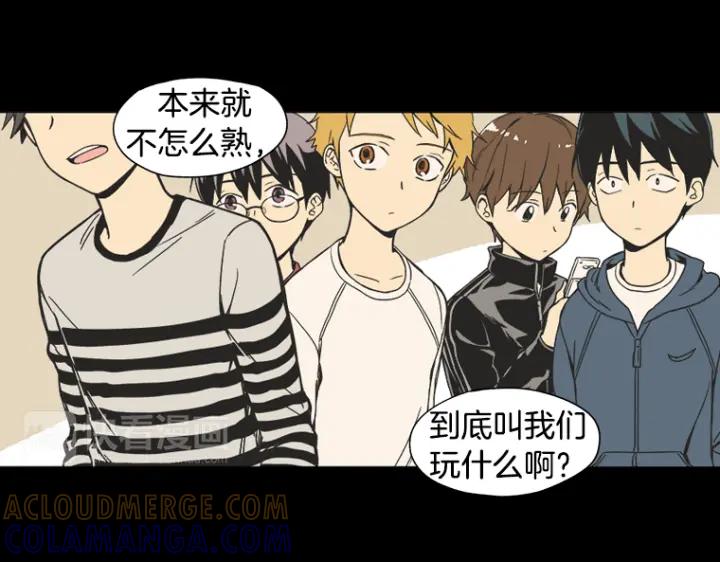 《不能恋爱的房间》第0+1话 危险初恋 第25页