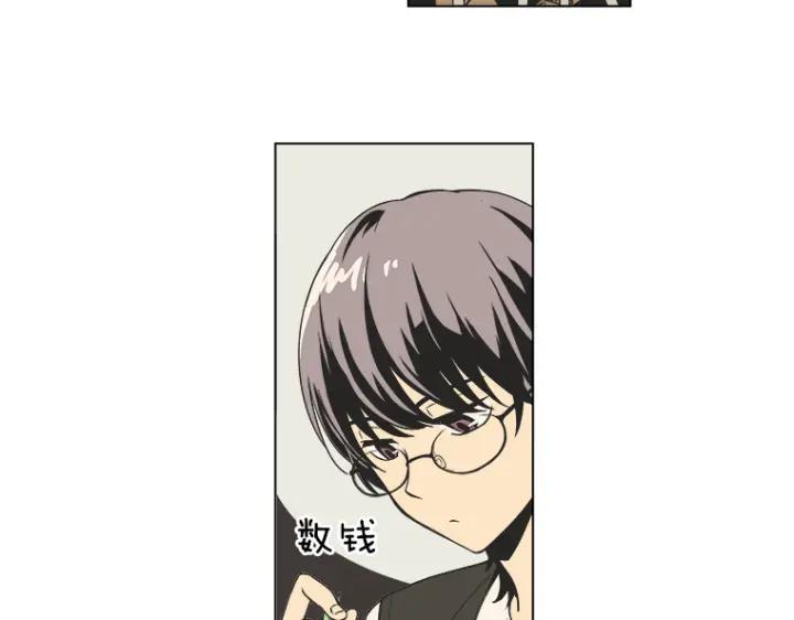 《不能恋爱的房间》第0+1话 危险初恋 第84页