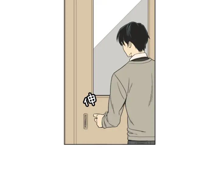 《不能恋爱的房间》第0+1话 危险初恋 第47页