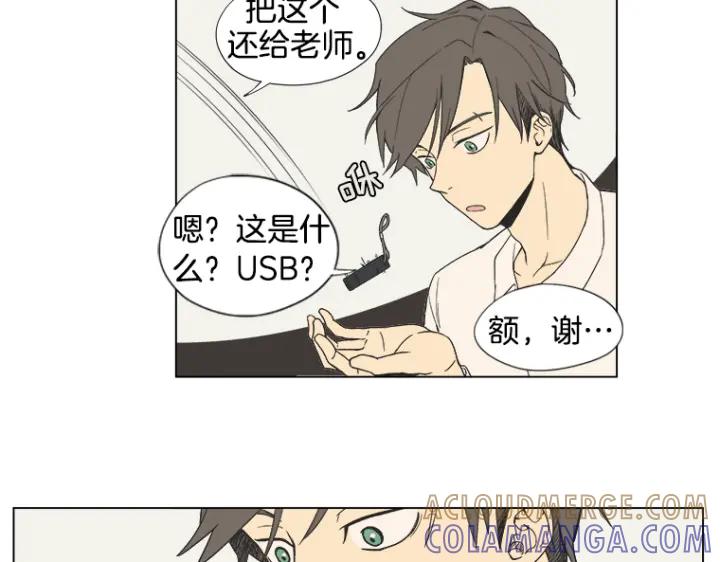 《不能恋爱的房间》第0+1话 危险初恋 第73页