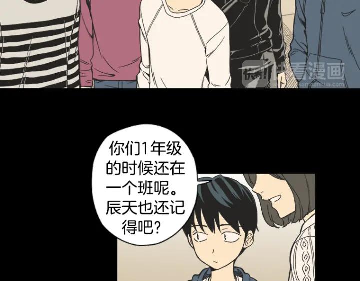 《不能恋爱的房间》第0+1话 危险初恋 第20页