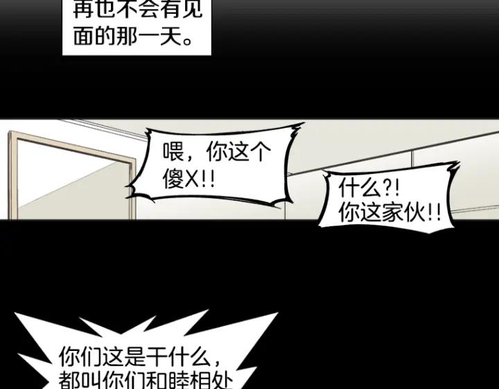 《不能恋爱的房间》第0+1话 危险初恋 第60页