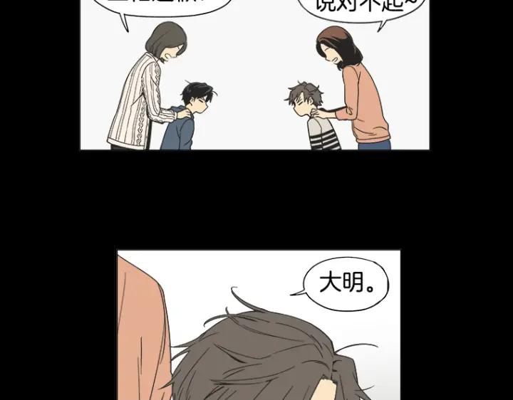 《不能恋爱的房间》第0+1话 危险初恋 第63页