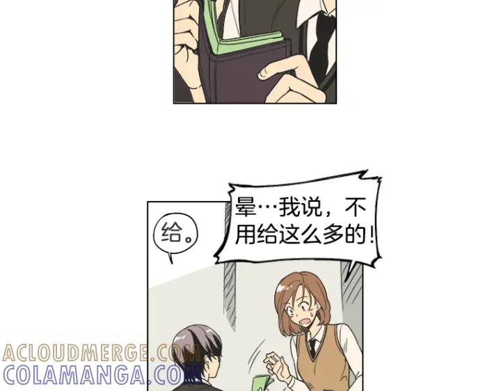《不能恋爱的房间》第0+1话 危险初恋 第85页