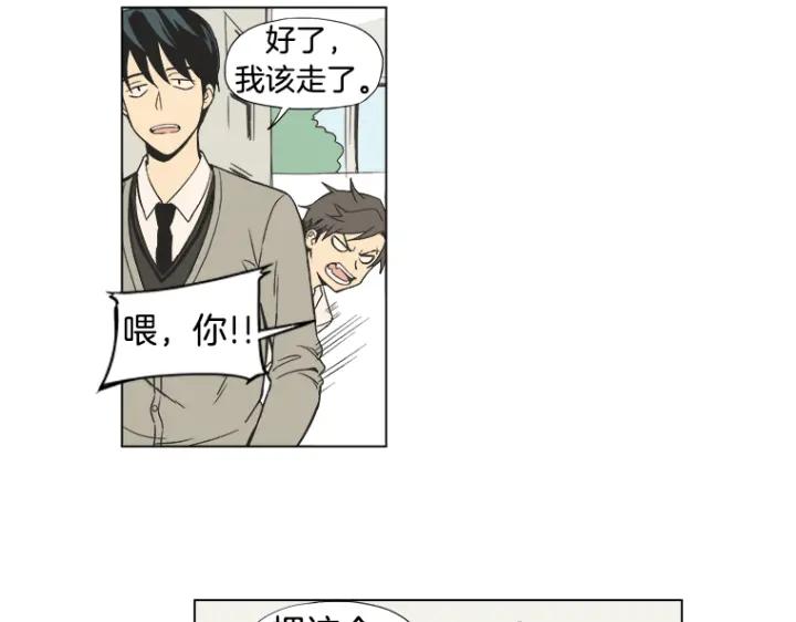 《不能恋爱的房间》第0+1话 危险初恋 第72页