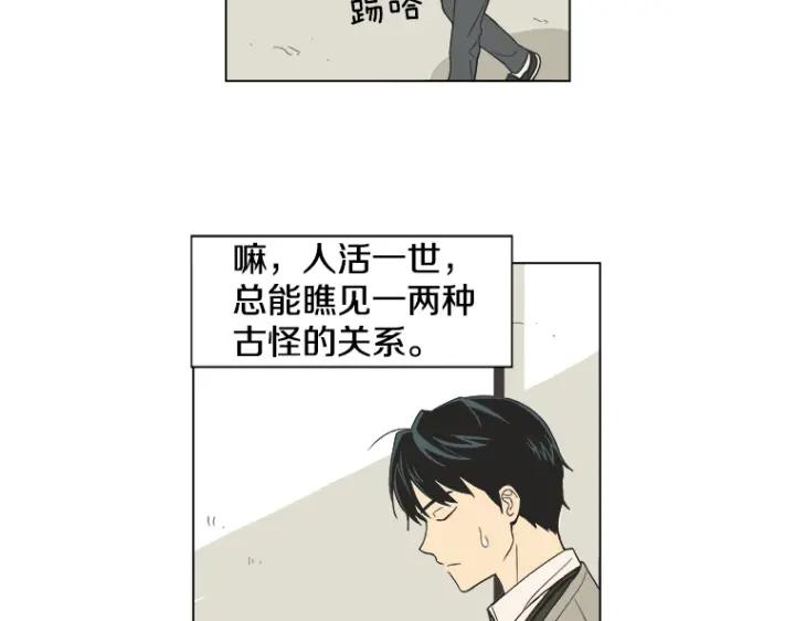 《不能恋爱的房间》第0+1话 危险初恋 第76页