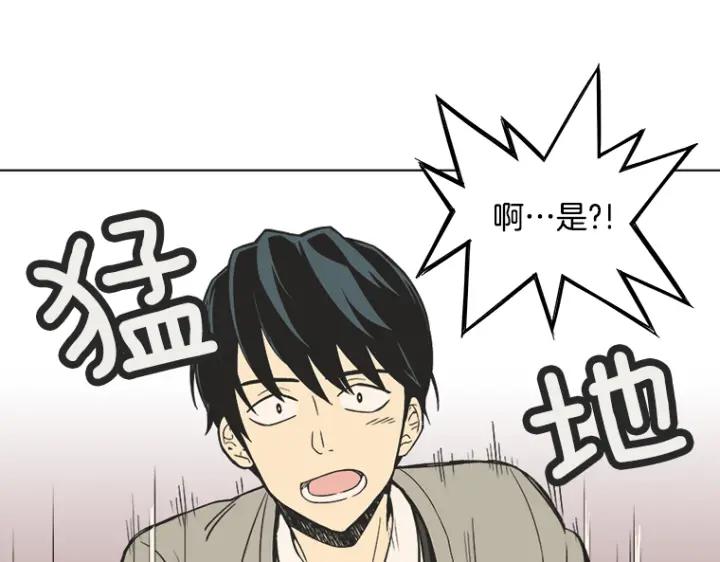 《不能恋爱的房间》第0+1话 危险初恋 第31页