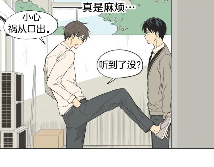 《不能恋爱的房间》第0+1话 危险初恋 第68页