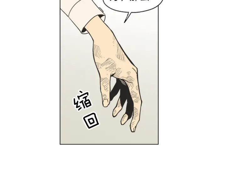 《不能恋爱的房间》第0+1话 危险初恋 第104页