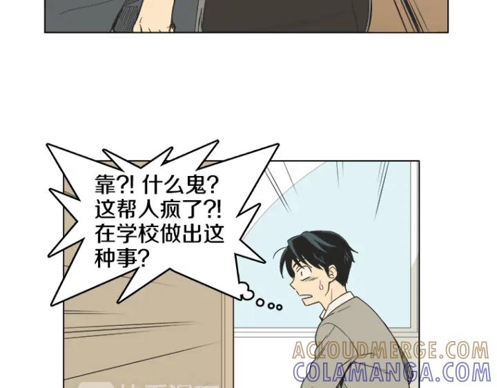 《不能恋爱的房间》第0+1话 危险初恋 第53页