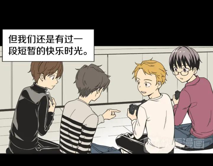 《不能恋爱的房间》第0+1话 危险初恋 第100页