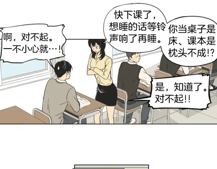 《不能恋爱的房间》第0+1话 危险初恋 第35页